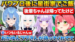 パワプロ配信が終わってすぐ星街家にすき焼きを食いに行ったみこち+なんだかんだみこちの配信を見てるすいちゃん【ホロライブ/さくらみこ/星街すいせい/白上フブキ/猫又おかゆ】