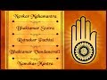 Bhaktamar Stotra Ratnakar Pachisi Navkar Mantra Namokar Mantra