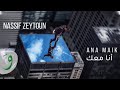 Nassif Zeytoun - Ana Maik [Official Lyric Video] (2019) / ناصيف زيتون - أنا معك mp3