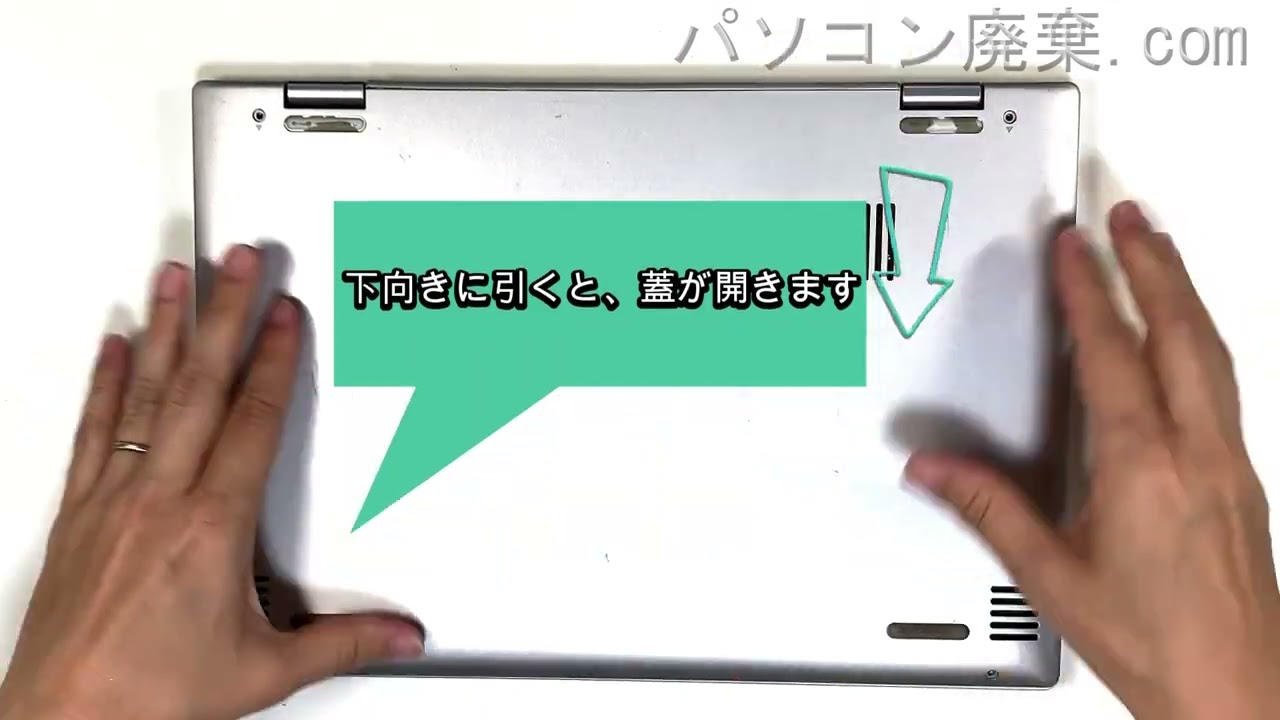 YOGA 720-12IKB 81B5の分解方法 | パソコン廃棄.com