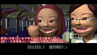 暴走バス案内 田70 新宿編 東京バス案内