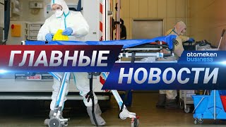 15.06.2020 21:00 Главные новости