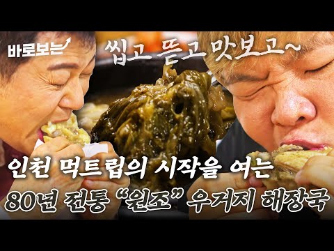 전현무계획 평양옥