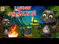 பூனை சந்நியாசி Kids Animation Tamil Kids Cartoon Punai Canniyaci