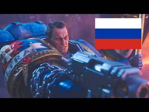 When you play the Russian version of Space Marine 2