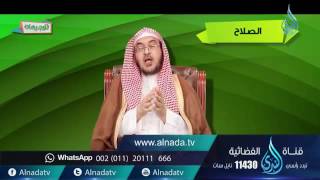 11- برنامج توجيهات: الصلاح image