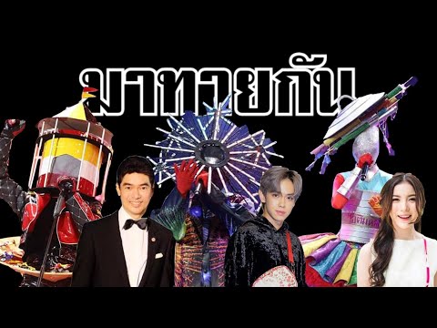 คลิกเพื่อดูคลิปวิดีโอ