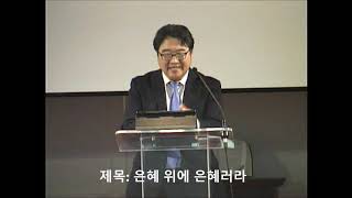 1-26-20 주일예배