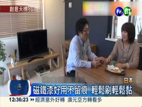 創意小發明 居家收納好幫手!