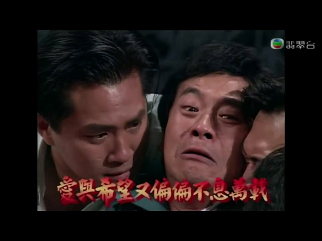 《我的生命我的愛》（電視劇《大時代》）