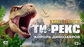 Трейлер 1