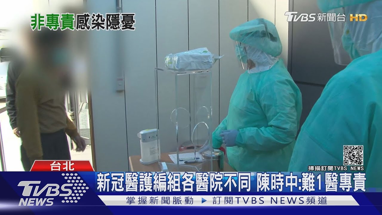 染疫醫院驗2500人「破口」? 陳時中:沒漏洞僅隙縫