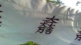preview picture of video 'Samurai Curtain 石田三成関が原陣幕'