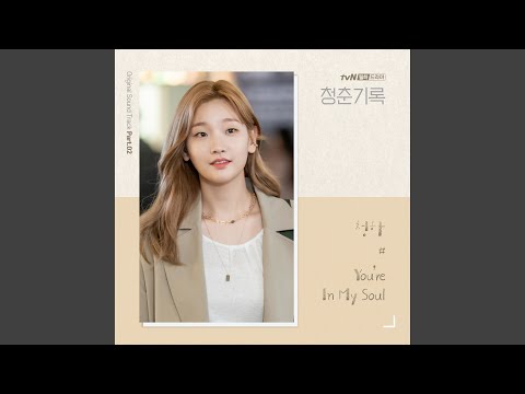 Video thumbnail for You’re In My Soul (Instrumental)