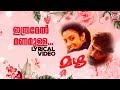 Ithramel Manamulla Lyrical Video Song Mazha KJ Yesudas Raveendran