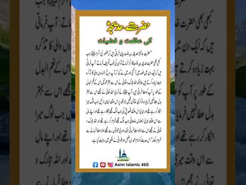Hazrat Khadija ki azmut o fzeelet|🍁حضرت ؓخدیجہ کی عظمت و فضیلت|#shorts# Khadija#trendingshorts#viral
