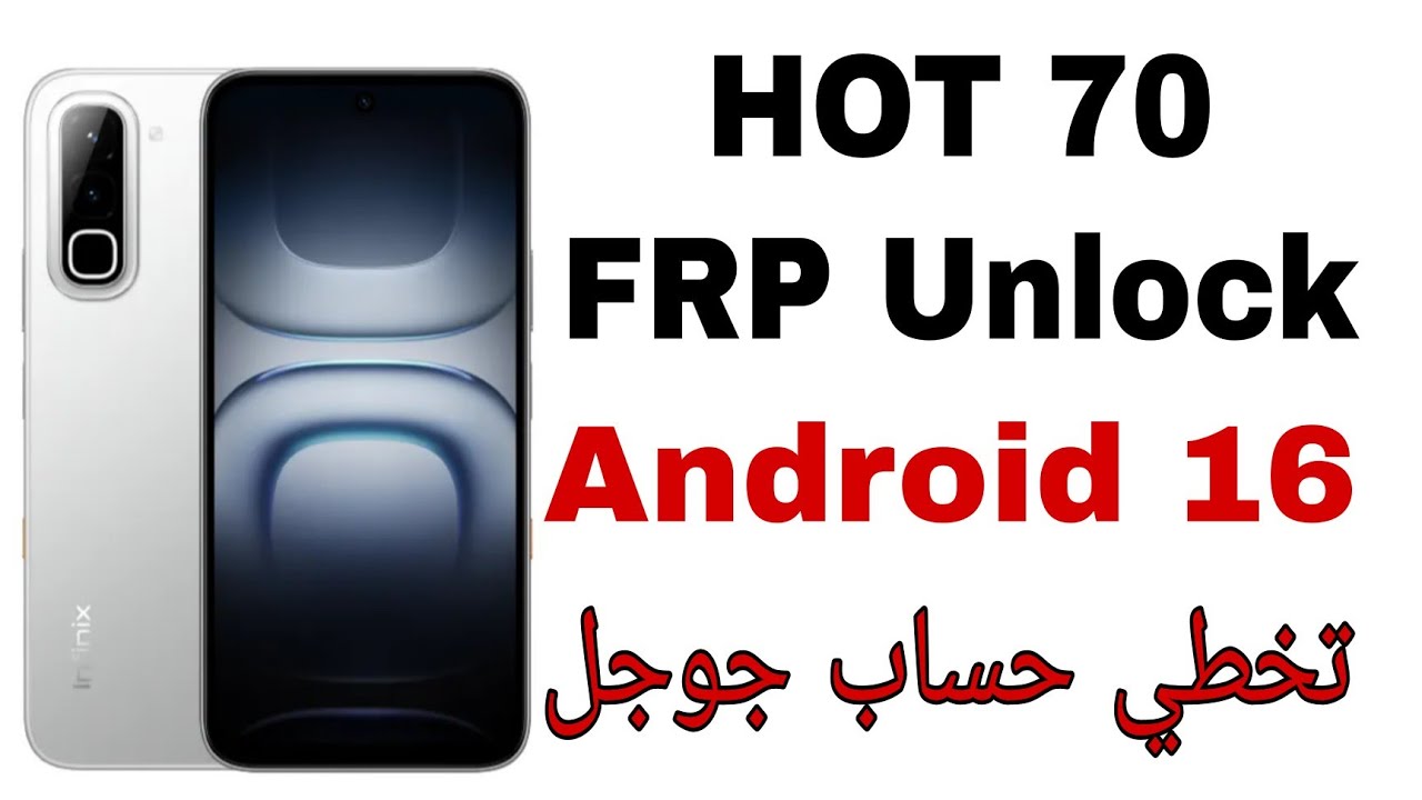 infinix Hot 70 X6895B FRP Unlock Android 16 - Free Tool | تخطي حساب جوجل بعد الفورمات انفنكس هوت