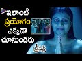 Srivalli Movie Most Interesting Scene Neha Hinge KV Vijayendra Prasad Latest Telugu Movies