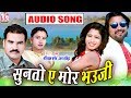 Gorelal Barman Ratan Sabiha Cg Song Sun To A Mor Bhauji Chhatttisgarhi Geet HD Video 2019