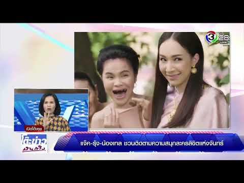 คลิกเพื่อดูคลิปวิดีโอ