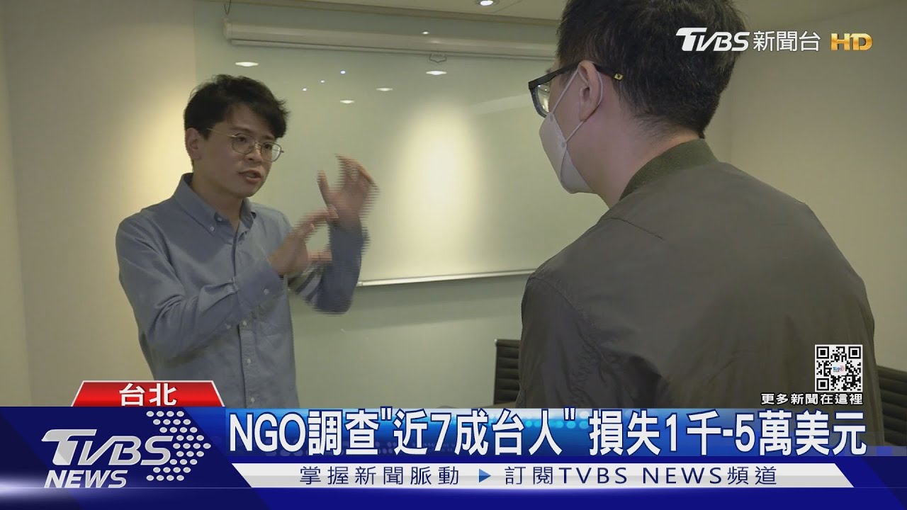 FTX破產調查 台人「最高」損失2.1億台幣