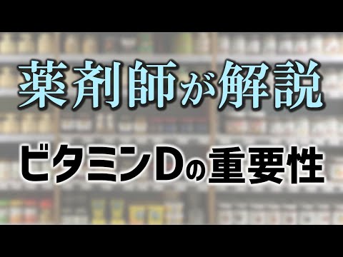 このビタミンはコロナから身を守る上で重要な役割を果たします