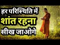 You Will Learn To Remain Calm In Every Situation Zen Story In Hindi Buddhist Story Short Moral Story