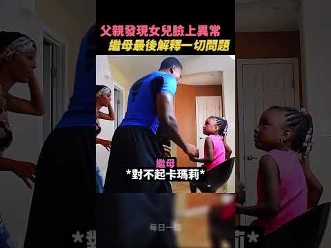 生氣的父親😡