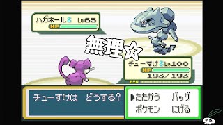 【ポケモンFRLG】オレはこいつと旅に出る #最終回