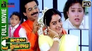 Intlo Illalu Vantintlo Priyuralu Full Movie  Venka