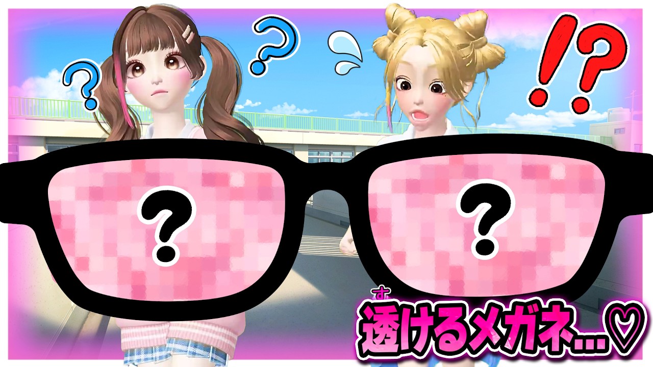 服が透けるメガネで好きな人を見てみたら...⁉️【アンナ】【ゼペット】