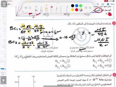 امتحان ثانوية عامة دور اول 2023 | الفيزيائي أحمد خالد
