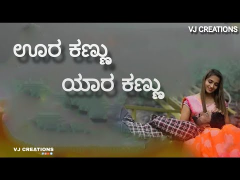 Oora Kannu Yaara Kannu song lyrics in kannada| RANGA SSLC @VJCREATION_1