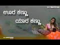 Oora Kannu Yaara Kannu Song Lyrics In Kannada RANGA SSLC VJCREATION 1
