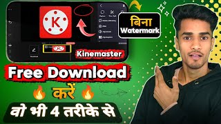 Download lagu Download Kinemaster for free without watermark in 4 ways (official app) mp3 Download lagu Download Kinemaster for free without watermark in 4 ways (official app) mp3