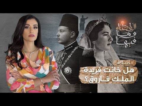 القصة و ما فيها موسم ٣ح1 الشعراوى