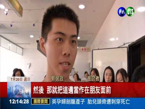 旅遊業大舉徵才 說學逗唱秀才藝