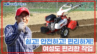 인기폭발! 국제 KMC-N900(E) 관리기 작업영상