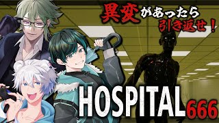 【Hospital 666】異変が起こる病院に迷い込んだようです。【黒咲ヨツバ】