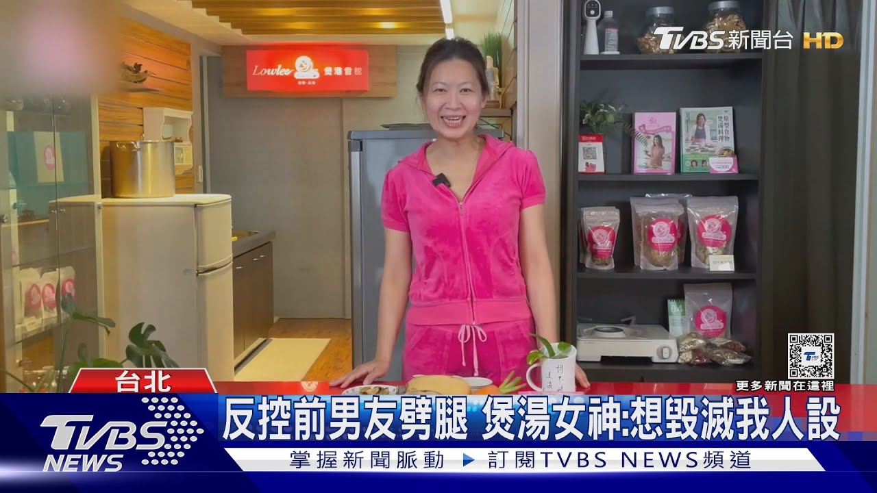 煲湯女神駁斥「欠債千萬」喊都有分期還辛曉琪錢！　反控前男友毀滅人設