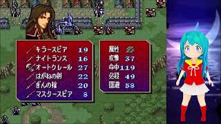 【2026リバイバル】聖戦の系譜R2　第14章：せめて哀しみとともに④