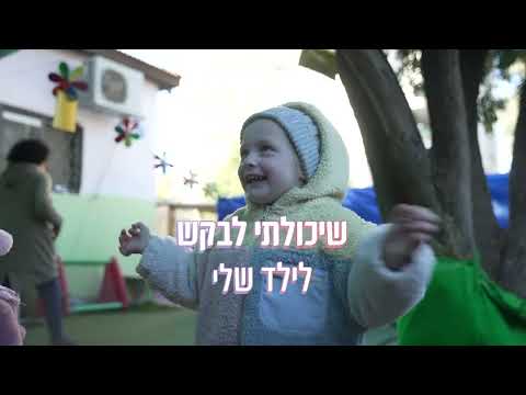 תמונה של גן קשת