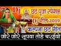 Jore Jore Supaba Kalpana Chath Puja DJ Song