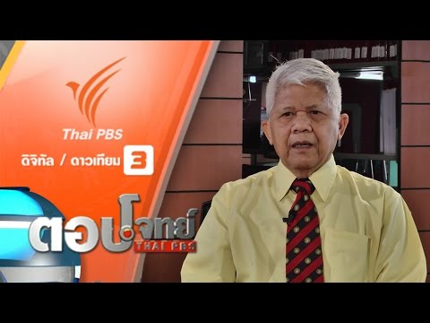 คลิกเพื่อดูคลิปวิดีโอ