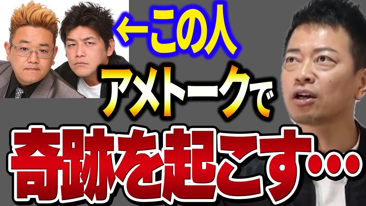 【宮迫博之】神回確定！アメトークで起こった奇跡…【切り抜き 年末スペシャル】