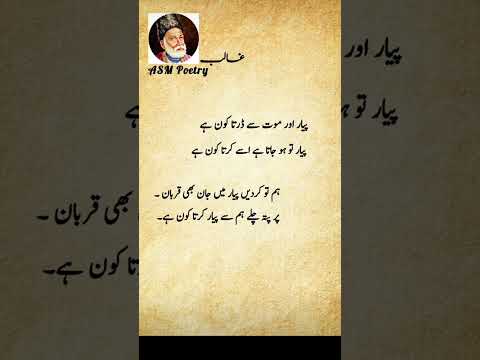 Mirza Ghalib Sad Poetry # Urdupoetry