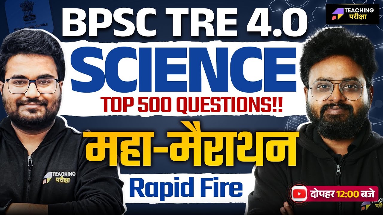 BPSC TRE 4 Science Marathon Class | BPSC TRE 4.0 Physics, Chemistry, Biology Marathon by Kuldeep Sir