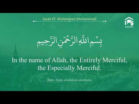 Quran 47 Surah Muhammad سورة محمد Sheikh Saud Ash Shuraim   With English Translation