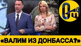 «МЫ Г0РИМ! УКРАИНЦЕВ БОЯТЬСЯ НУЖНО!»