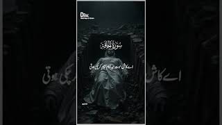 Download lagu Surah Al Haqqah Verses سورہ الحاقہ کی آیت 50: کافروں کے لیے قیامت کے دن کی حسرت #shortvideo #shorts mp3 Download lagu Surah Al Haqqah Verses سورہ الحاقہ کی آیت 50: کافروں کے لیے قیامت کے دن کی حسرت #shortvideo #shorts mp3